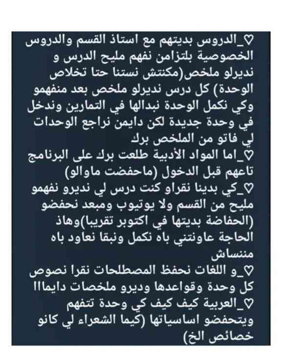 نصيحة اماني (2)