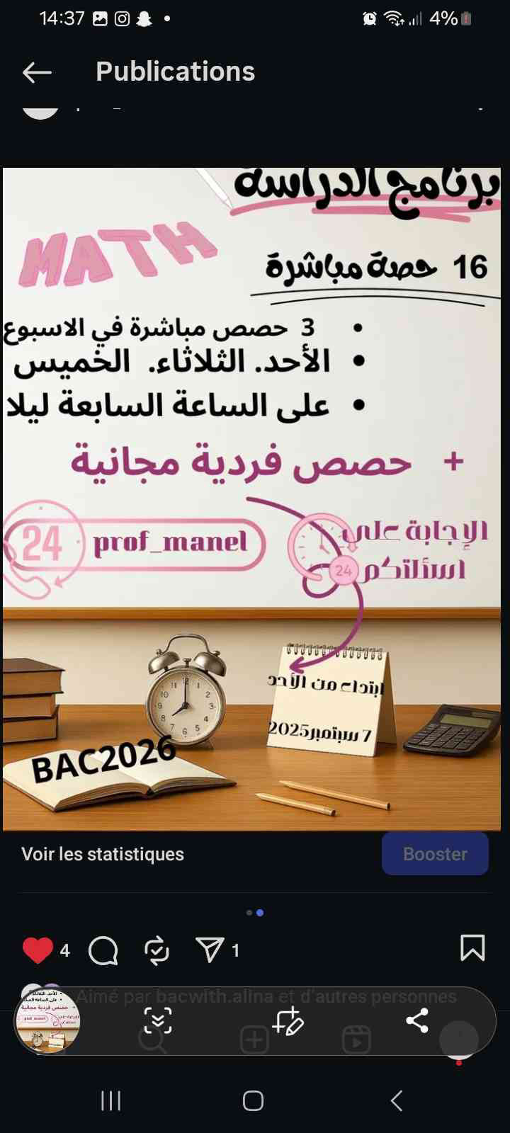 السلام عليكم تلاميذ باك 2026 حابين تتميز في مادة الرياضيات تابعو الاستاذة منال… (2)