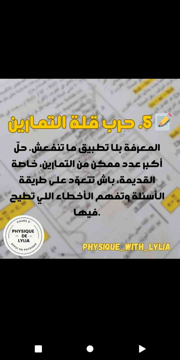 نصائح (3)
