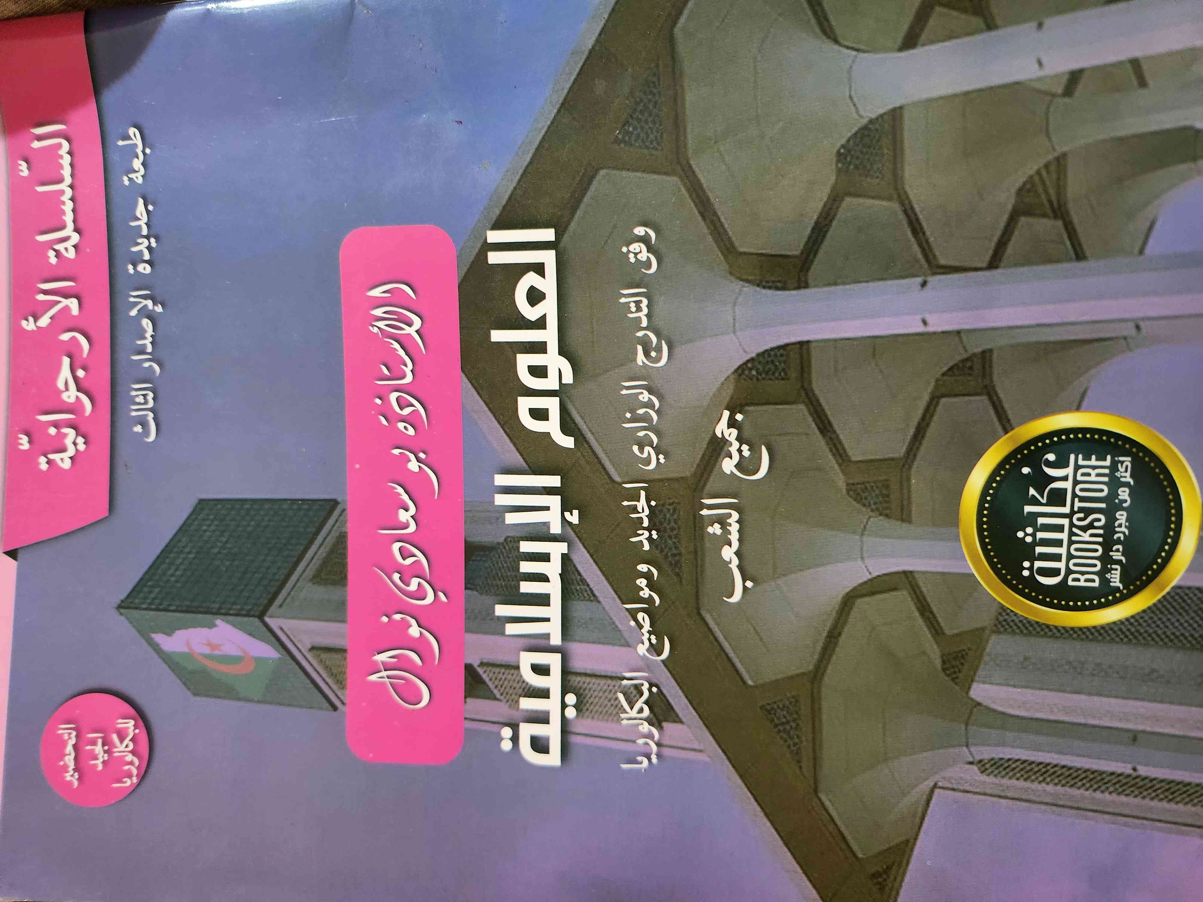 من أفضل لكي احفظ الدروس؟؟؟ (1)