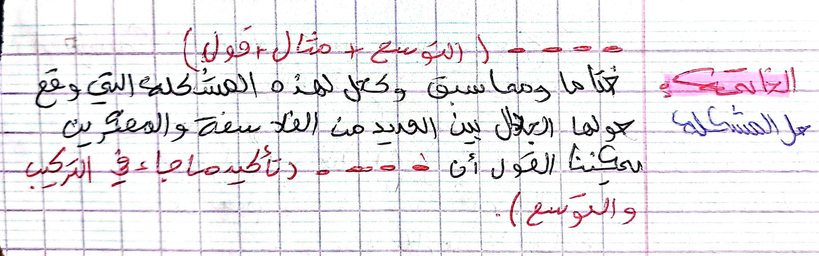 (منقول) (2)