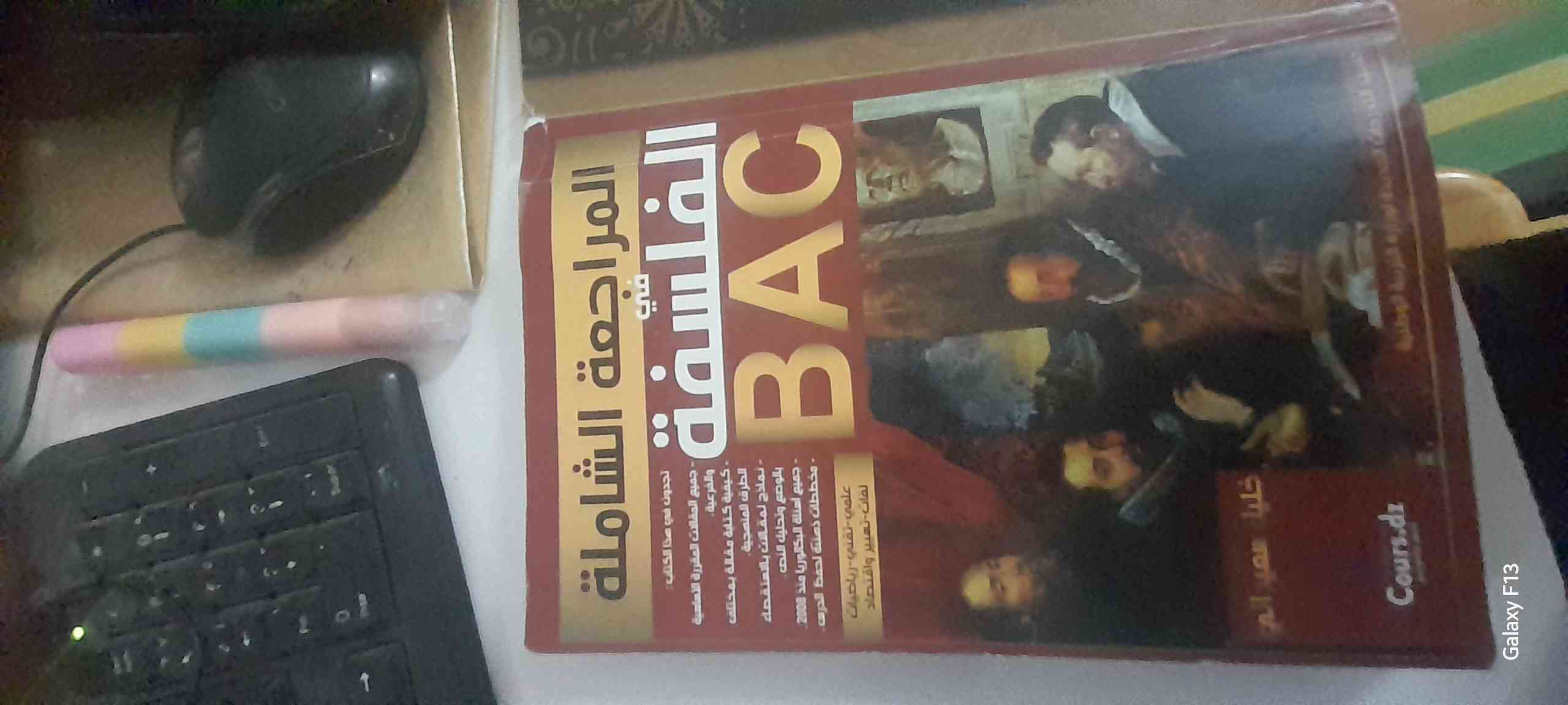 اي كتاب للمقالات هو افضل (2)