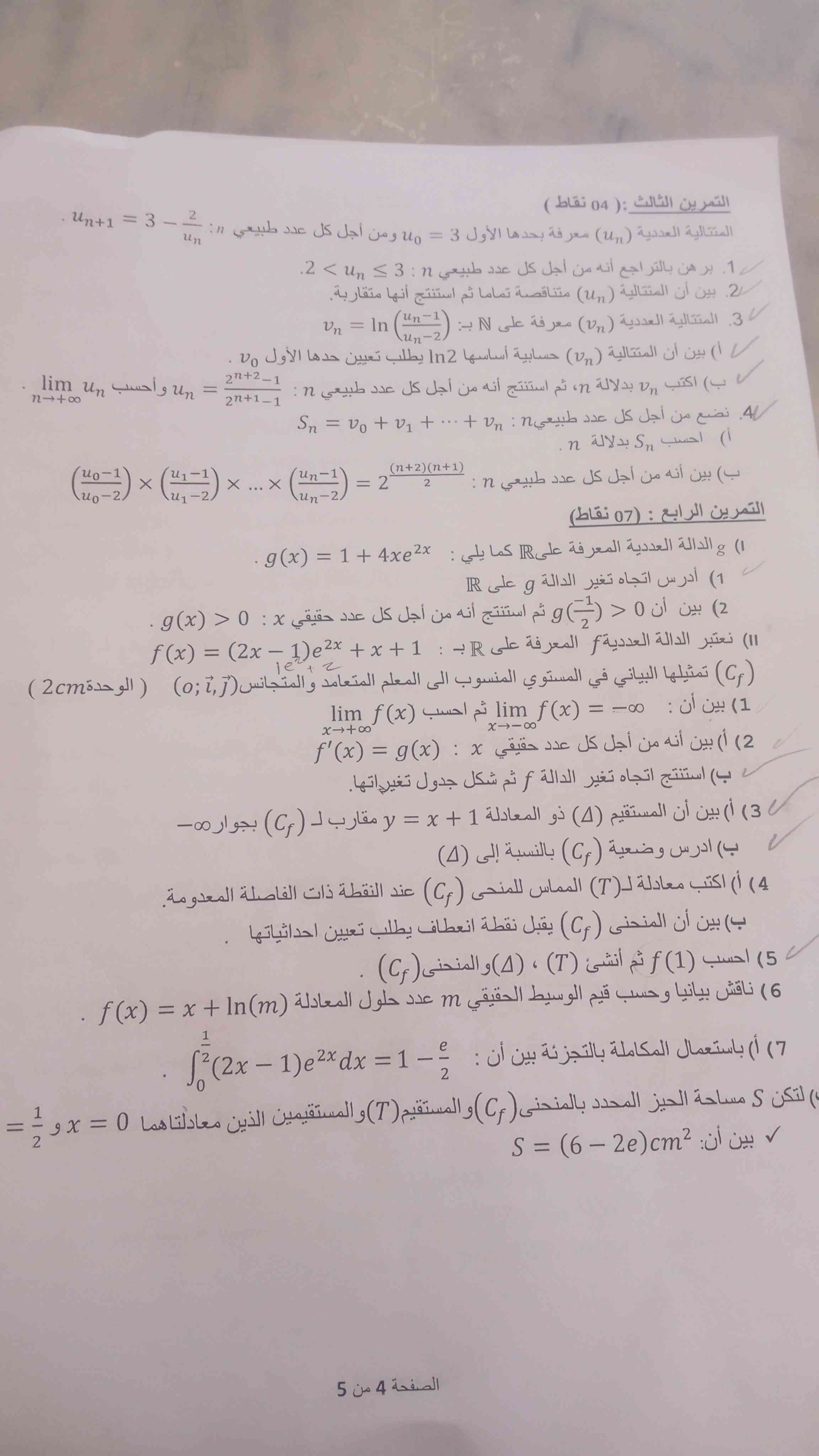 مواضيع الرياضيات بكالوريا التجربية (4)